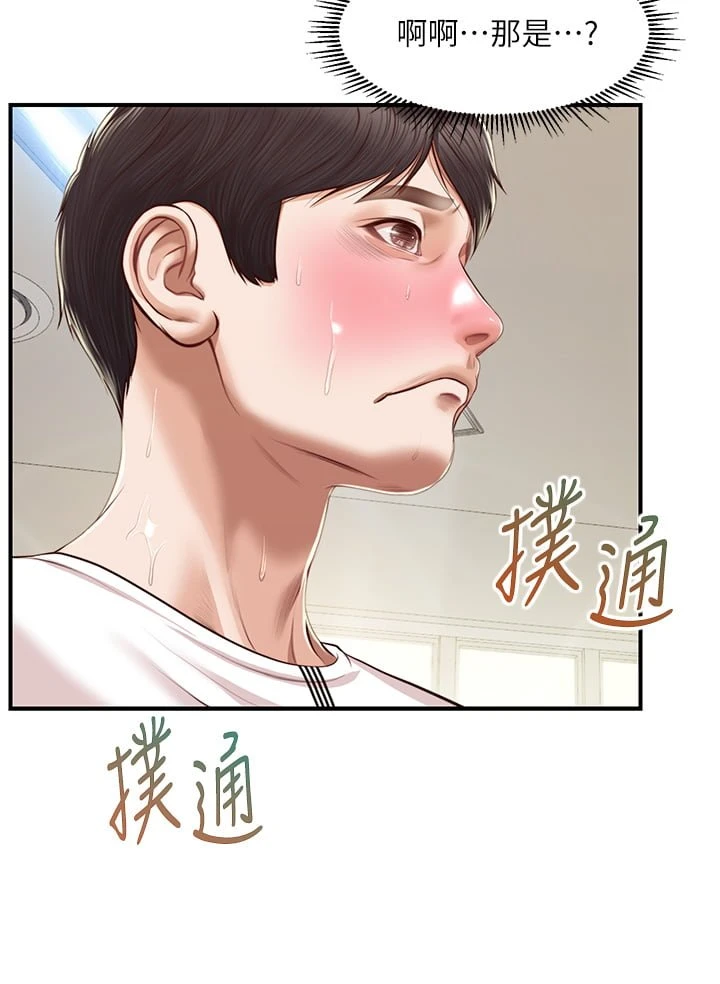 [韩国漫画] 纯情的崩坏 剧情,OL#[37P]-18
