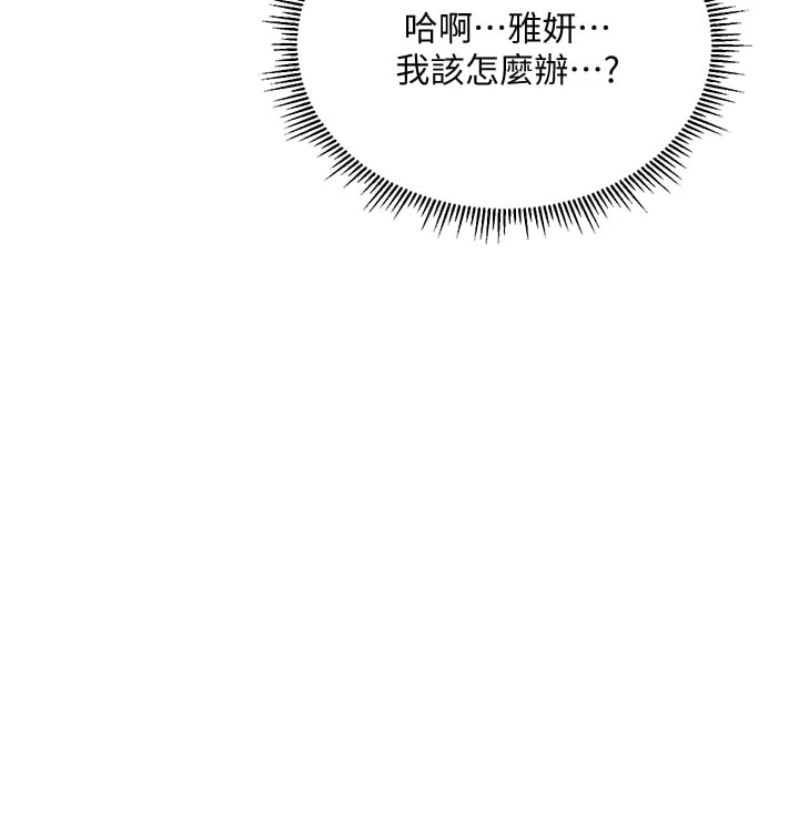 [韩国漫画] 纯情的崩坏 剧情,OL#[37P]-2