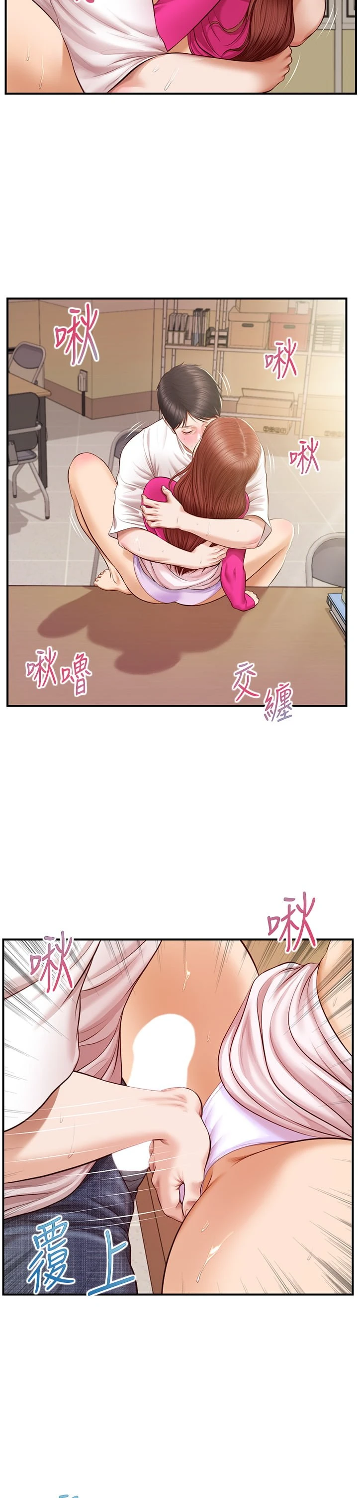 [韩国漫画] 纯情的崩坏 剧情,OL#[37P]-23