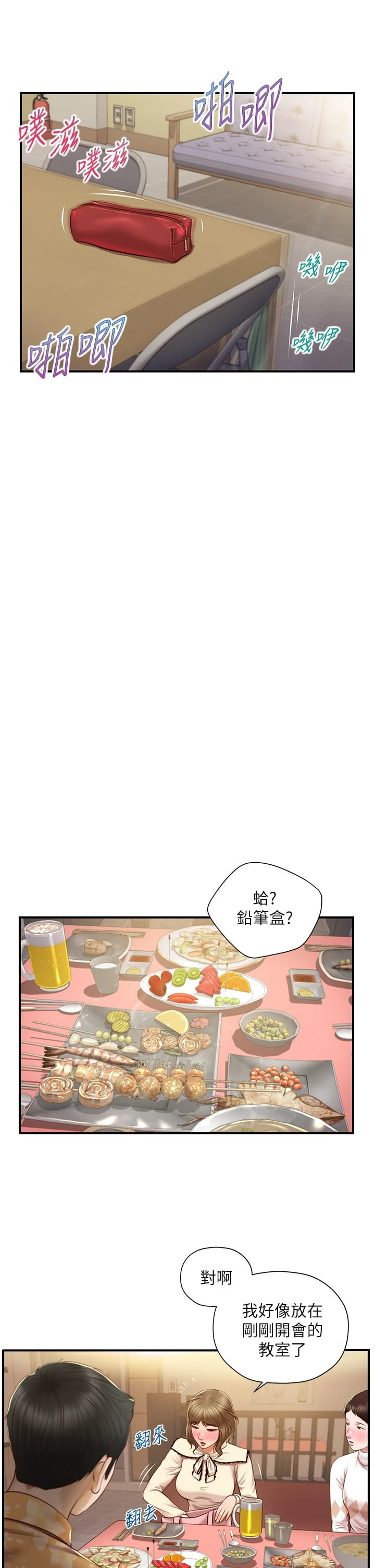 [韩国漫画] 纯情的崩坏 剧情,OL#[37P]-34