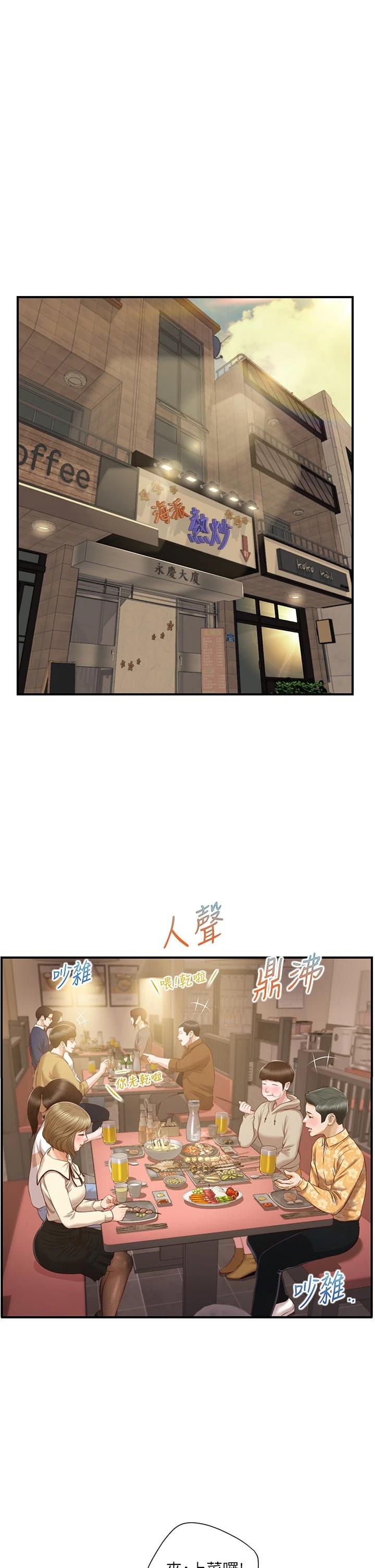 [韩国漫画] 纯情的崩坏 剧情,OL#[37P]-4