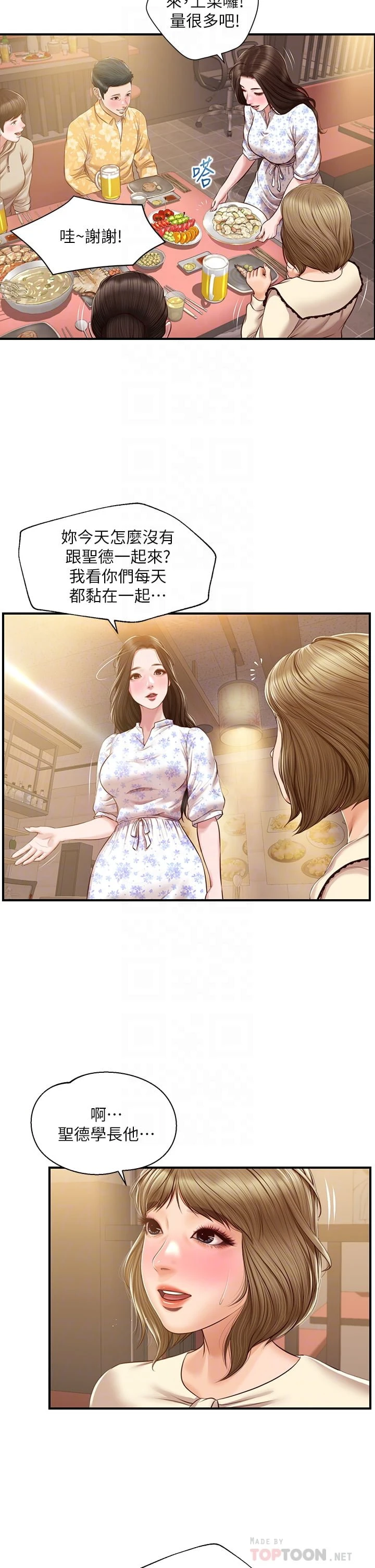 [韩国漫画] 纯情的崩坏 剧情,OL#[37P]-5