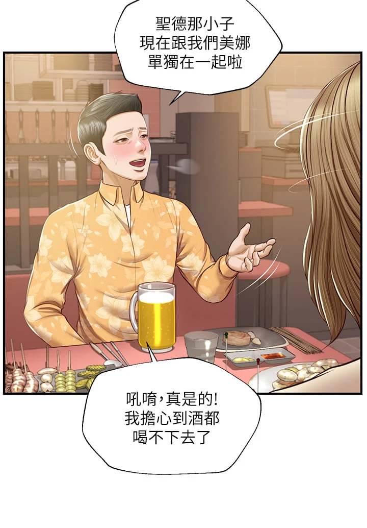 [韩国漫画] 纯情的崩坏 剧情,OL#[37P]-6