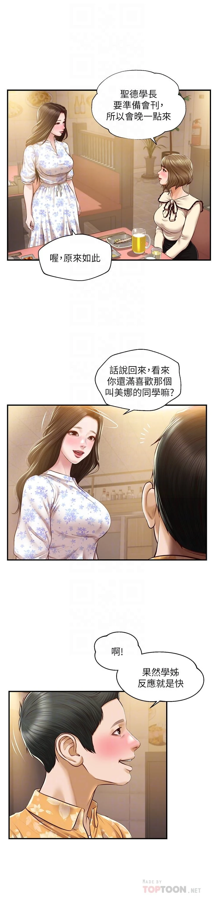 [韩国漫画] 纯情的崩坏 剧情,OL#[37P]-7