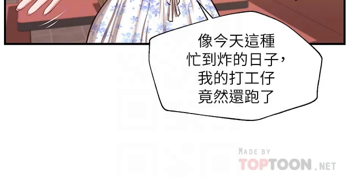 [韩国漫画] 纯情的崩坏 剧情,OL#[37P]-9
