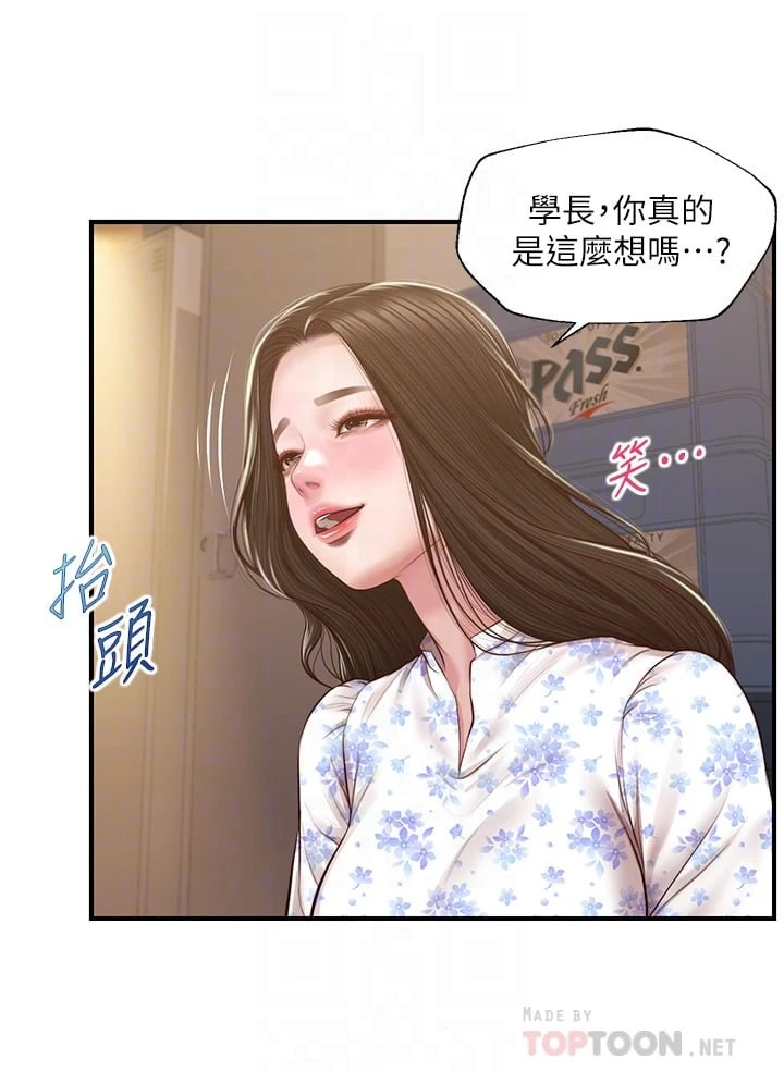 [韩国漫画] 纯情的崩坏 剧情,OL#[38P]-16