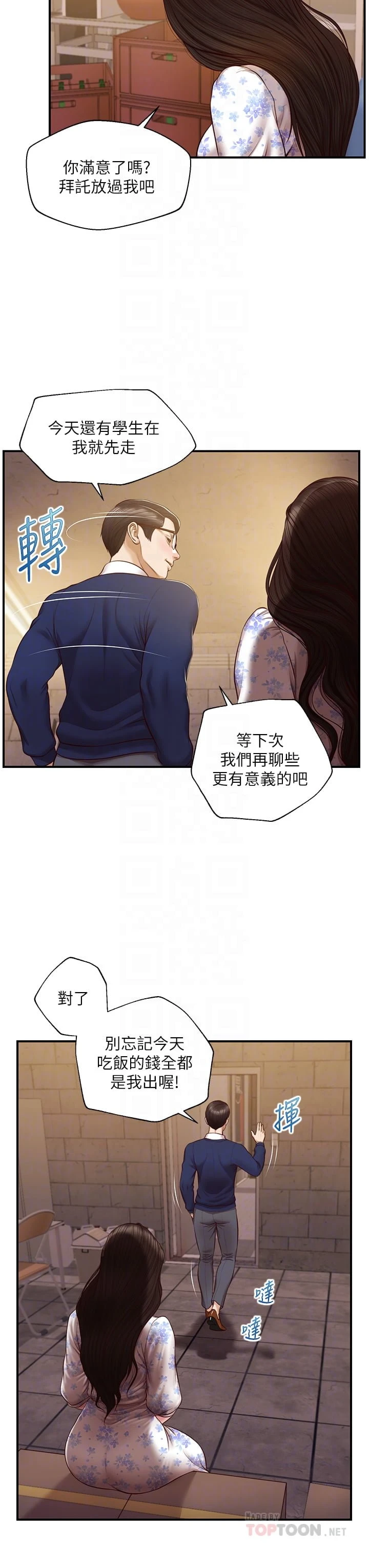 [韩国漫画] 纯情的崩坏 剧情,OL#[38P]-18