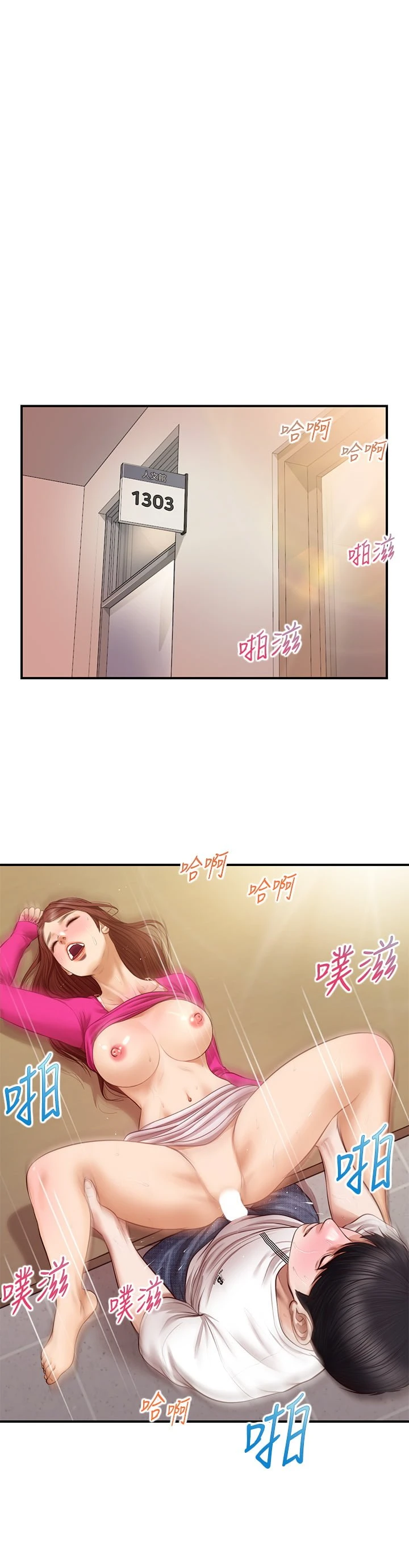 [韩国漫画] 纯情的崩坏 剧情,OL#[38P]-21