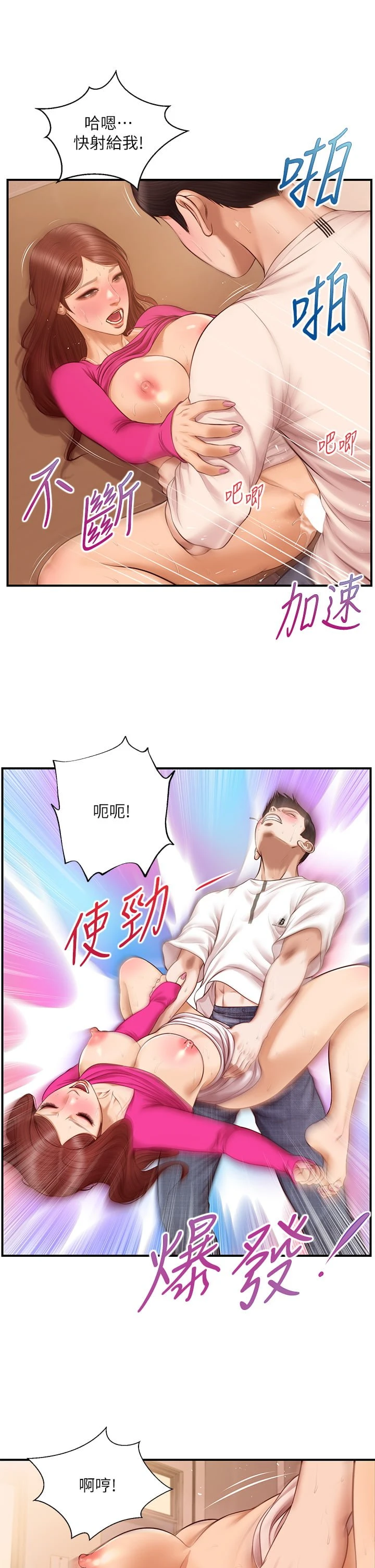 [韩国漫画] 纯情的崩坏 剧情,OL#[38P]-28