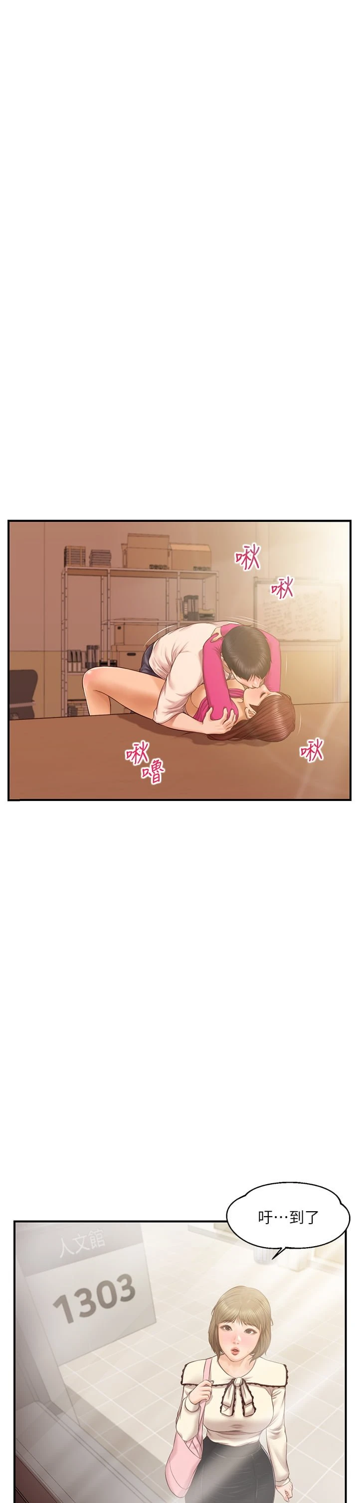 [韩国漫画] 纯情的崩坏 剧情,OL#[38P]-31