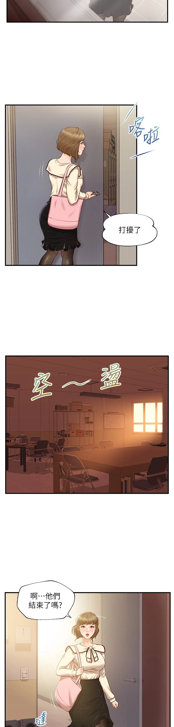 [韩国漫画] 纯情的崩坏 剧情,OL#[38P]-32