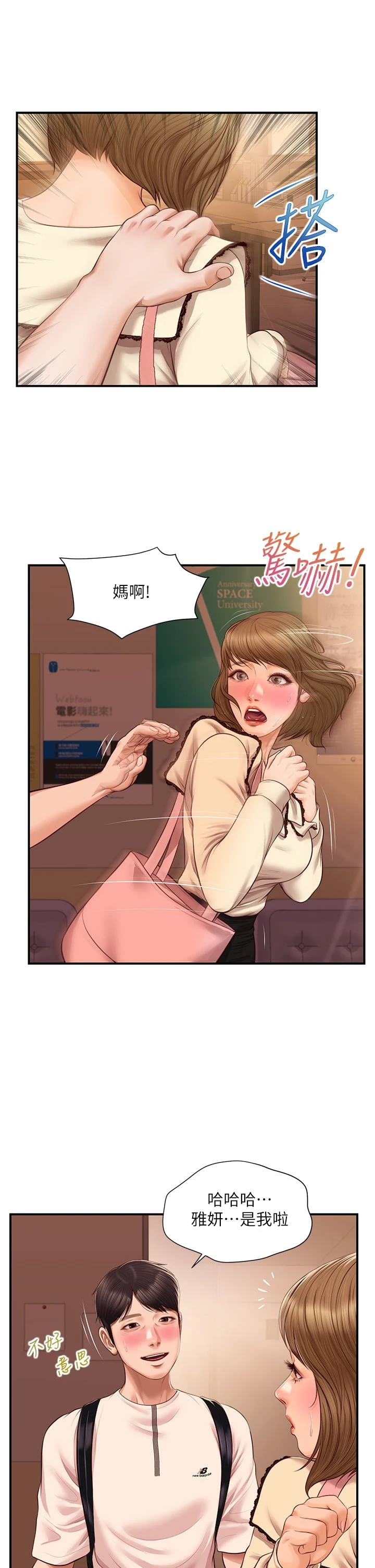 [韩国漫画] 纯情的崩坏 剧情,OL#[38P]-34