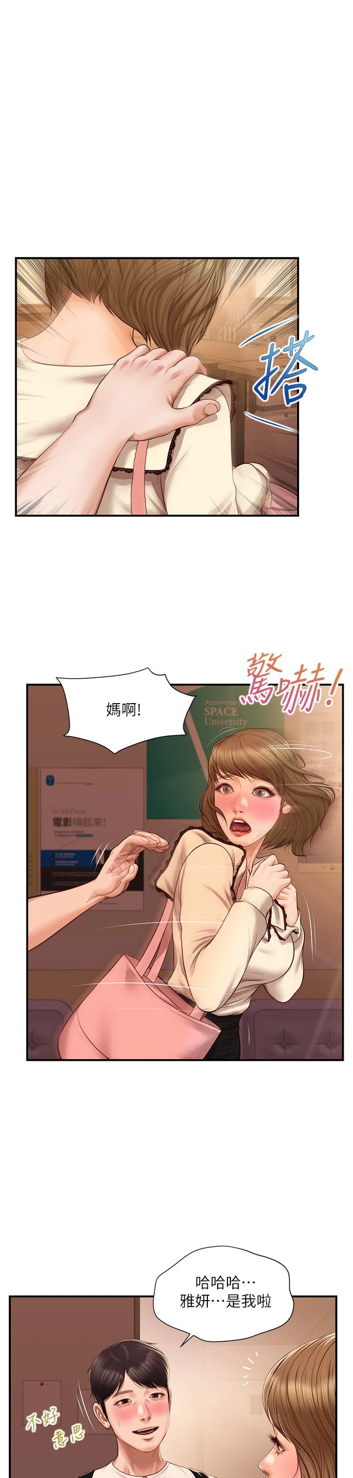 [韩国漫画] 纯情的崩坏 剧情,OL#[38P]-1
