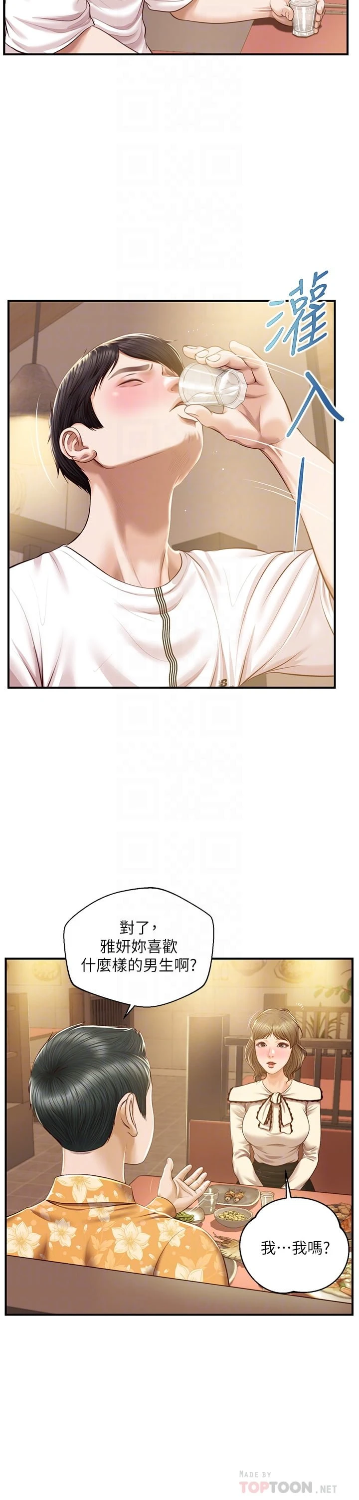 [韩国漫画] 纯情的崩坏 剧情,OL#[38P]-10