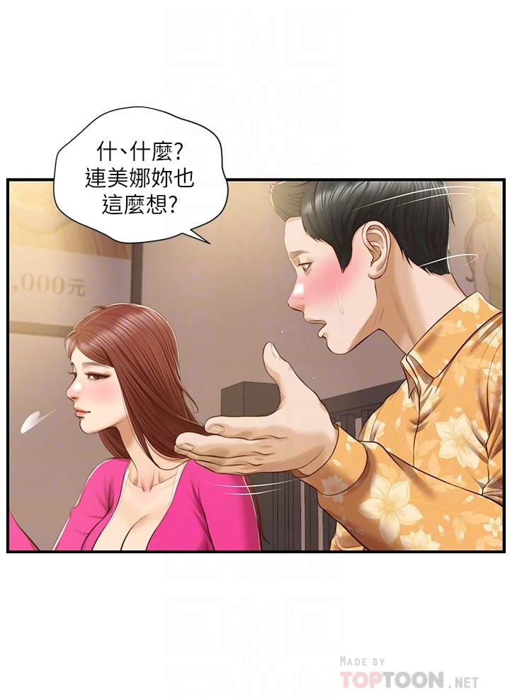[韩国漫画] 纯情的崩坏 剧情,OL#[38P]-14