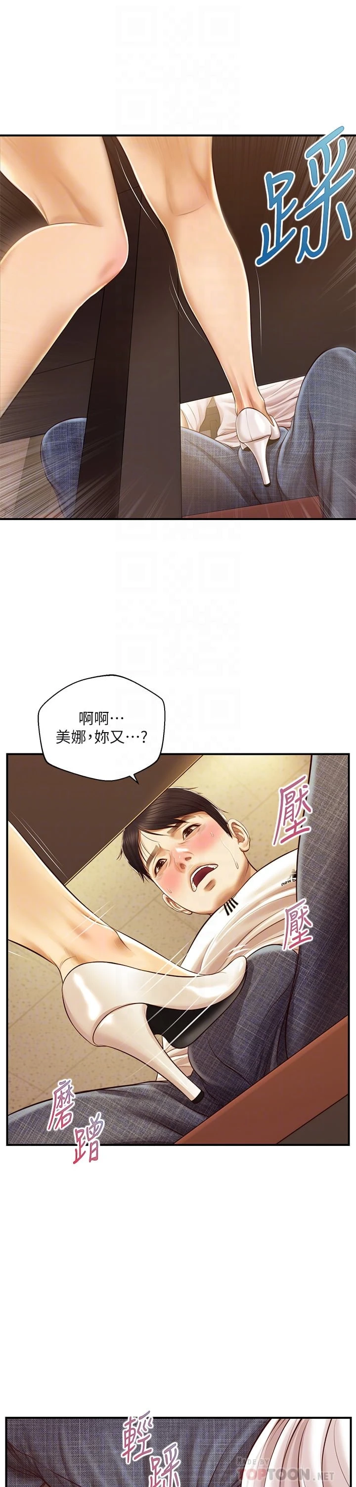 [韩国漫画] 纯情的崩坏 剧情,OL#[38P]-18