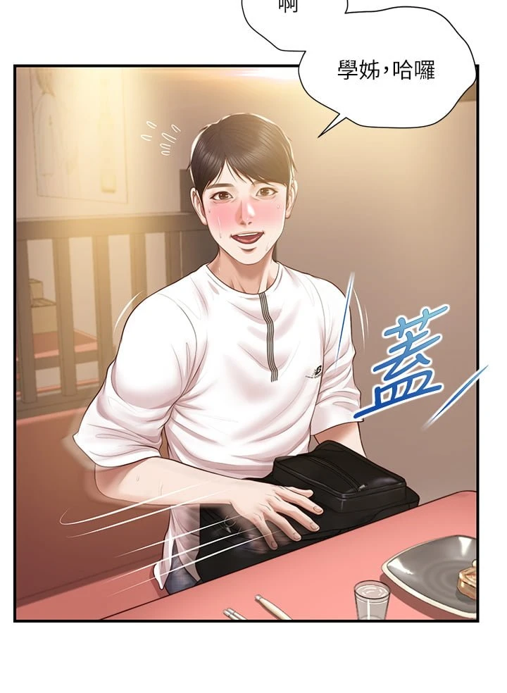 [韩国漫画] 纯情的崩坏 剧情,OL#[38P]-20