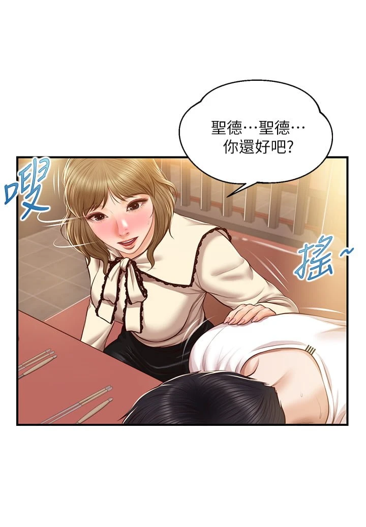 [韩国漫画] 纯情的崩坏 剧情,OL#[38P]-29
