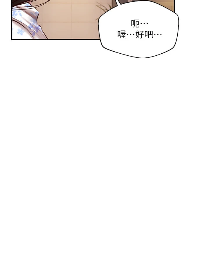 [韩国漫画] 纯情的崩坏 剧情,OL#[38P]-32