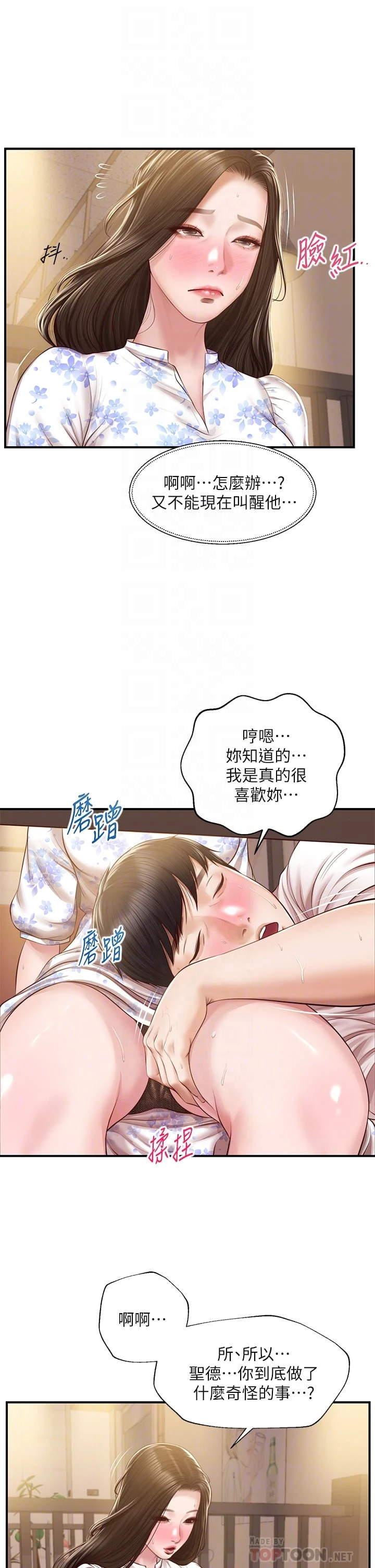 [韩国漫画] 纯情的崩坏 剧情,OL#[39P]-12