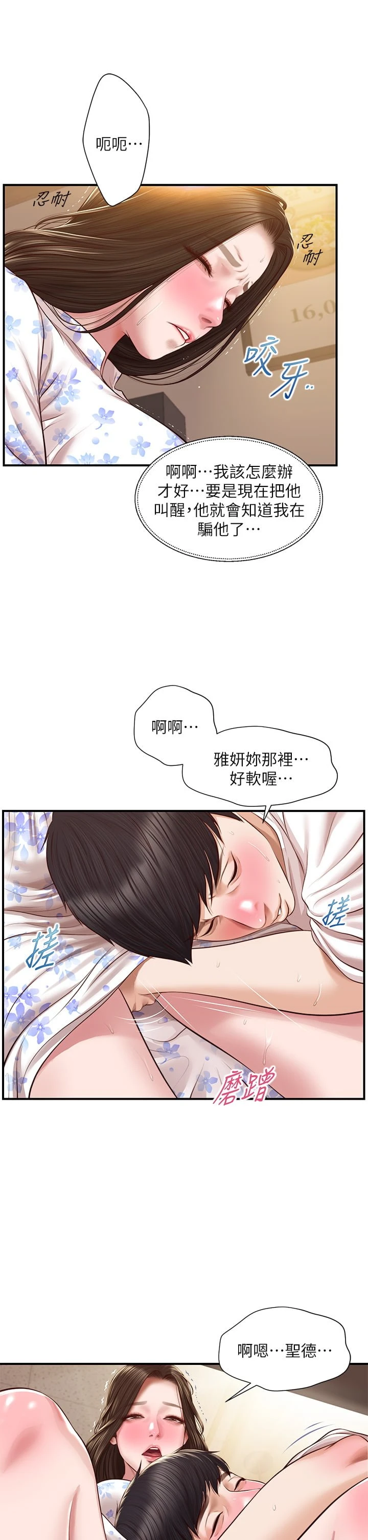 [韩国漫画] 纯情的崩坏 剧情,OL#[39P]-15