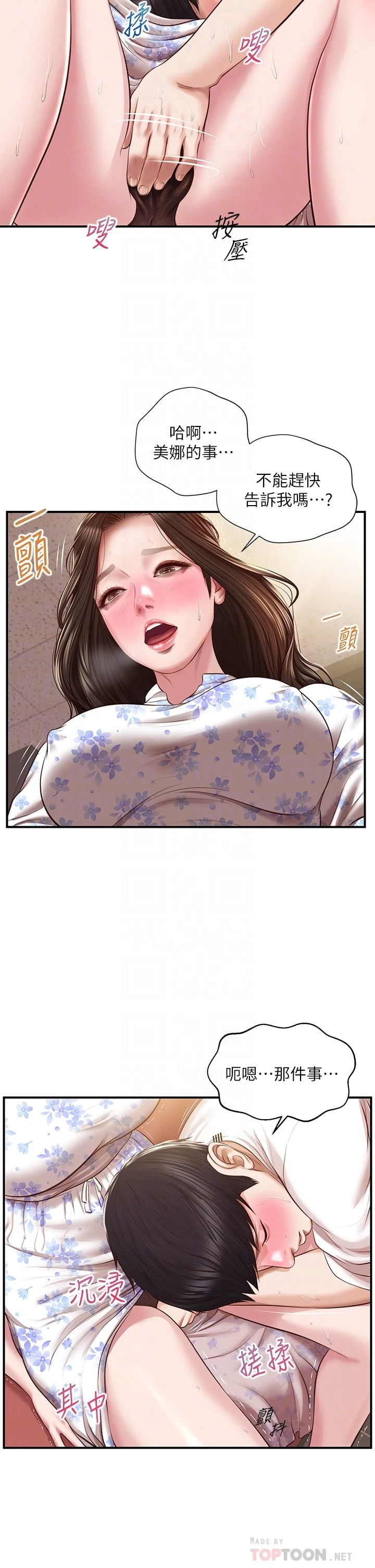 [韩国漫画] 纯情的崩坏 剧情,OL#[39P]-16
