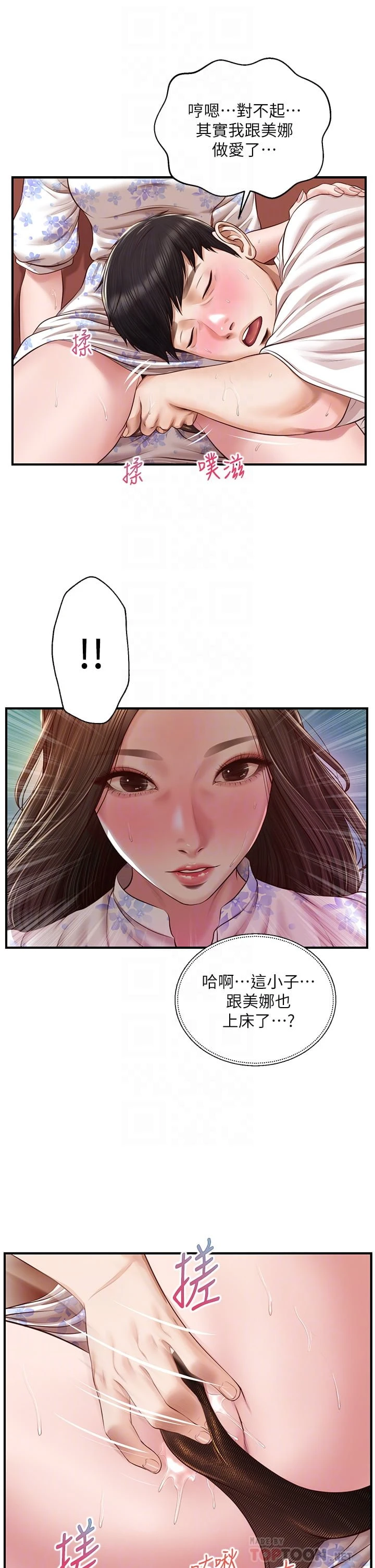 [韩国漫画] 纯情的崩坏 剧情,OL#[39P]-18