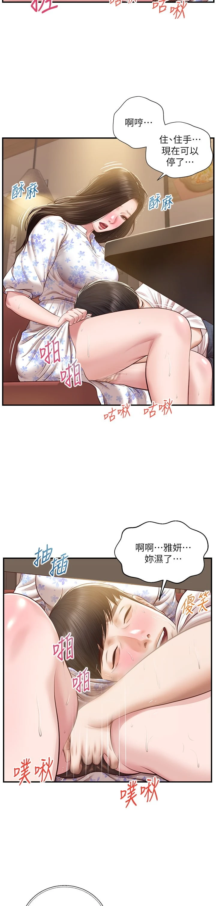 [韩国漫画] 纯情的崩坏 剧情,OL#[39P]-19