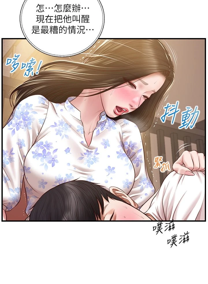[韩国漫画] 纯情的崩坏 剧情,OL#[39P]-20