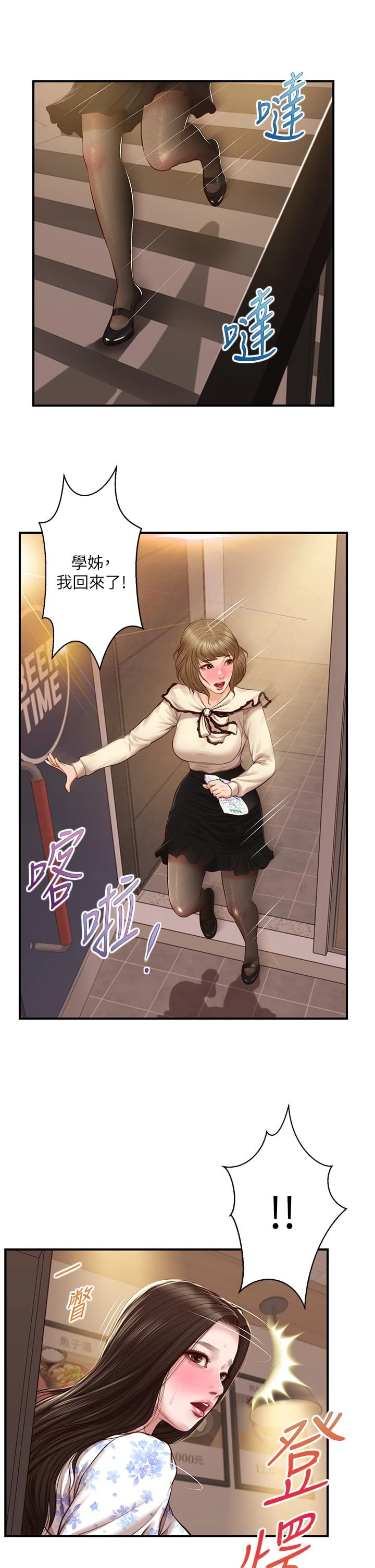 [韩国漫画] 纯情的崩坏 剧情,OL#[39P]-21