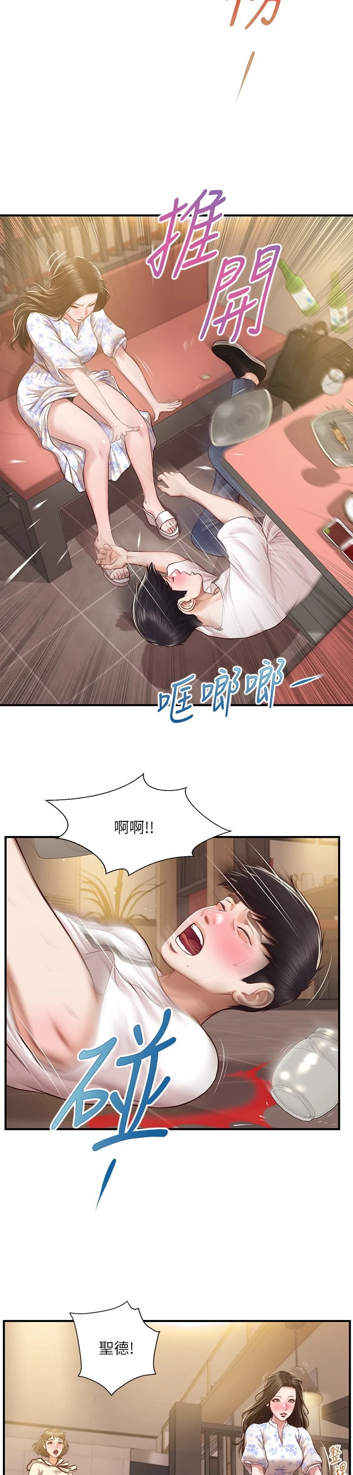 [韩国漫画] 纯情的崩坏 剧情,OL#[39P]-22