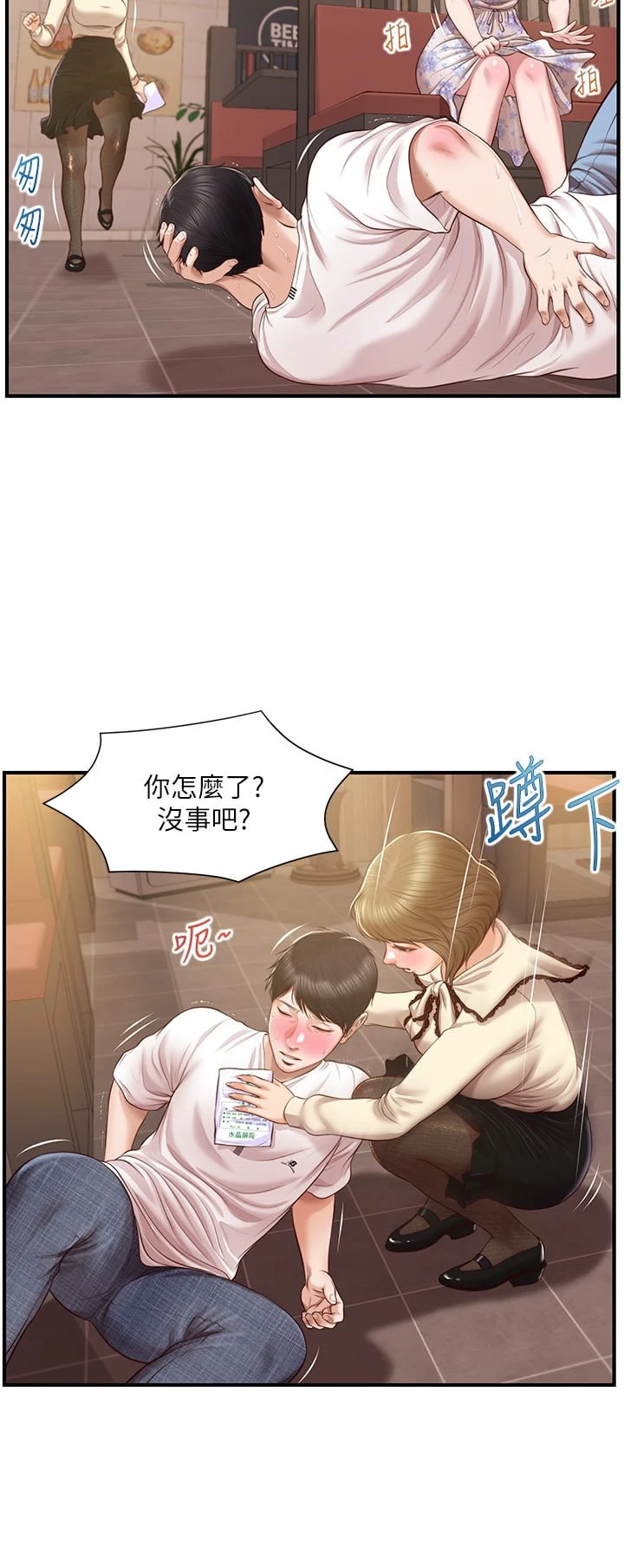 [韩国漫画] 纯情的崩坏 剧情,OL#[39P]-23