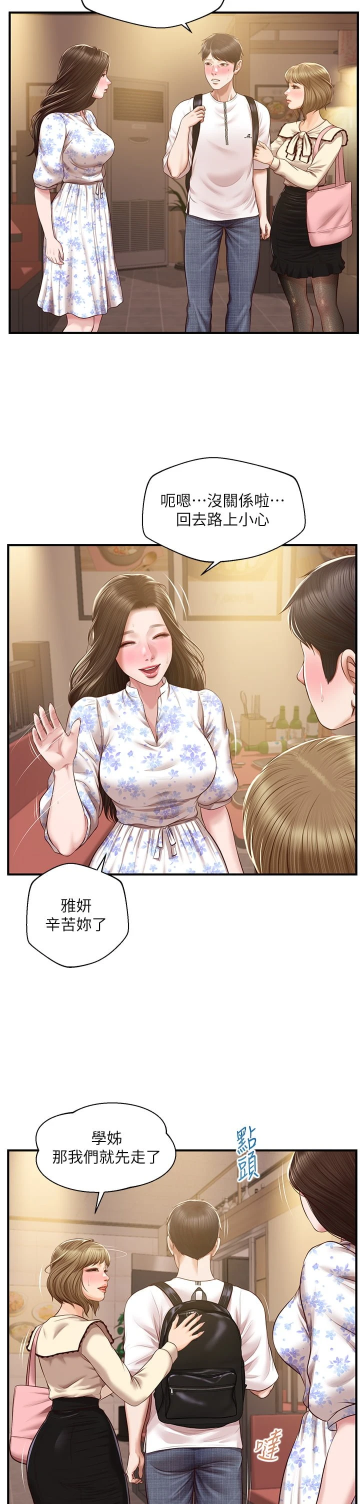 [韩国漫画] 纯情的崩坏 剧情,OL#[39P]-28