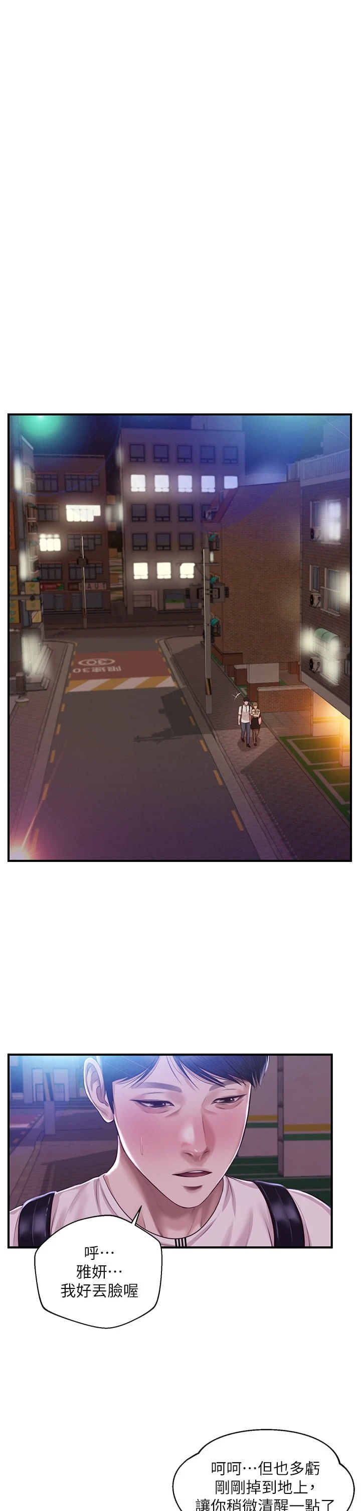 [韩国漫画] 纯情的崩坏 剧情,OL#[39P]-30
