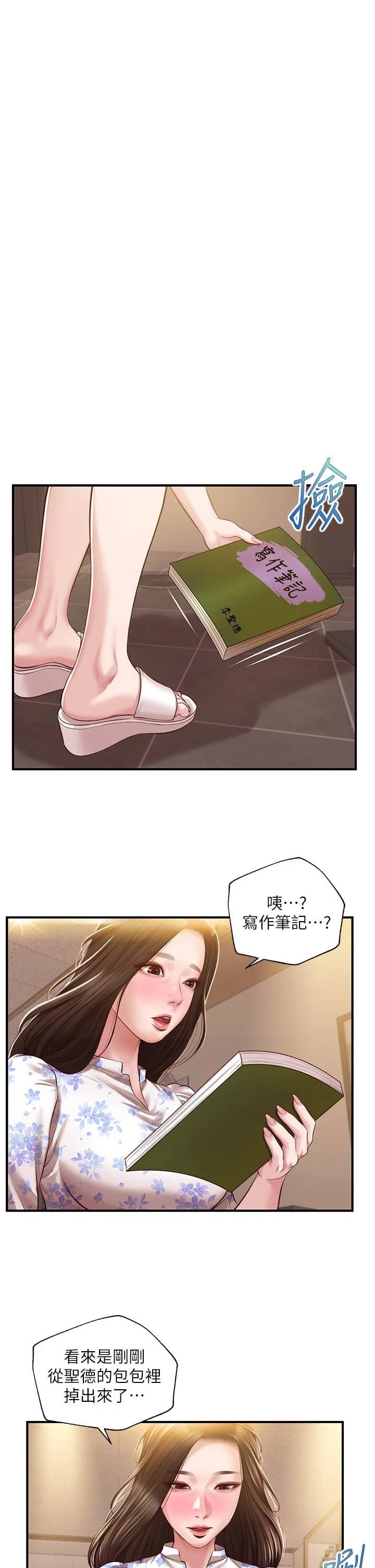 [韩国漫画] 纯情的崩坏 剧情,OL#[39P]-32
