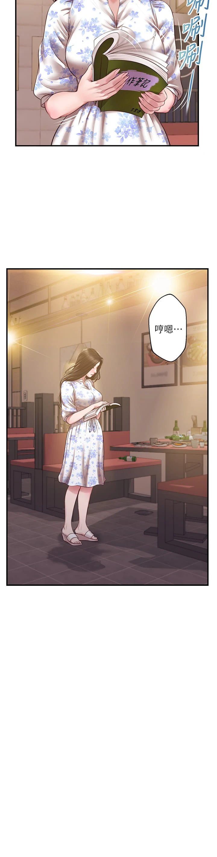 [韩国漫画] 纯情的崩坏 剧情,OL#[39P]-33