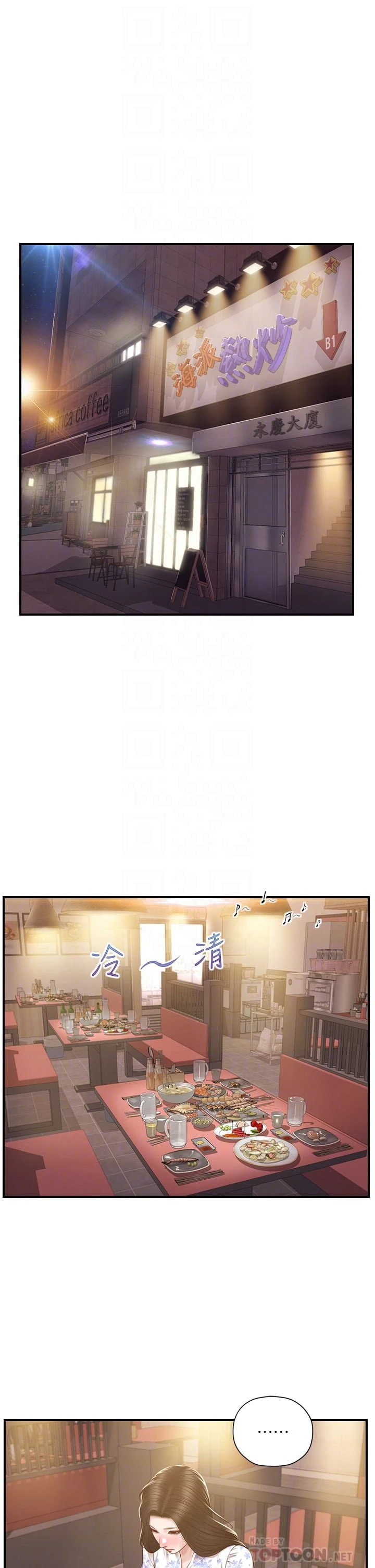 [韩国漫画] 纯情的崩坏 剧情,OL#[39P]-6