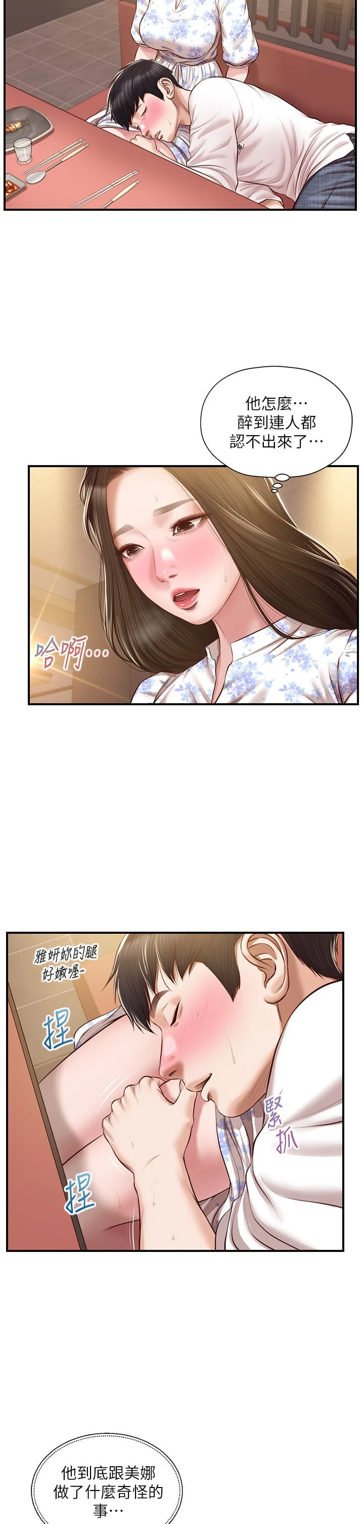 [韩国漫画] 纯情的崩坏 剧情,OL#[39P]-7