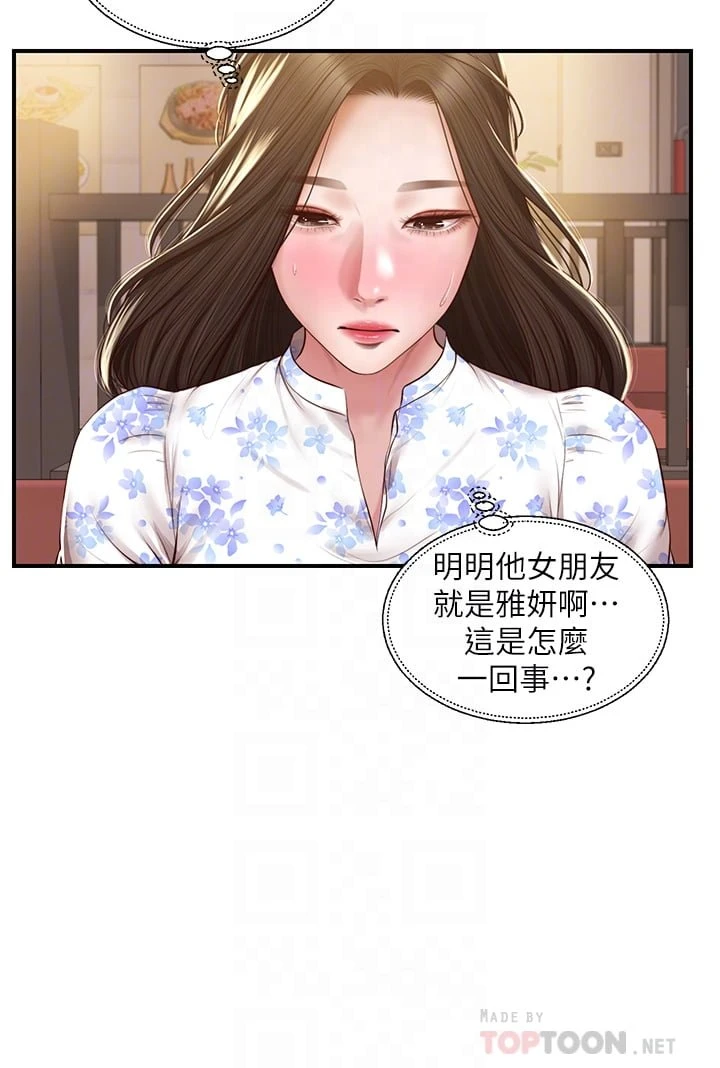 [韩国漫画] 纯情的崩坏 剧情,OL#[39P]-8
