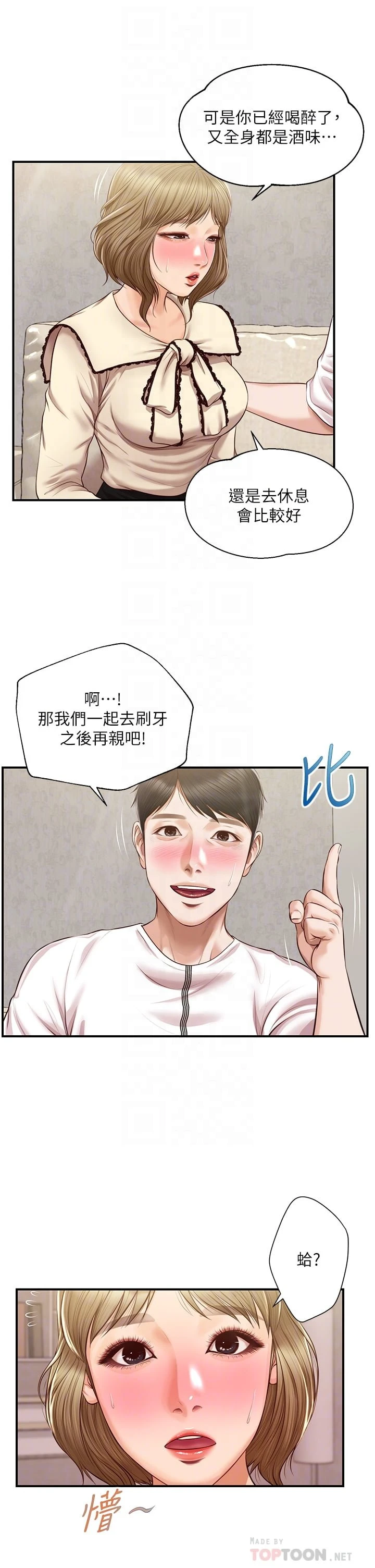 [韩国漫画] 纯情的崩坏 剧情,OL#[38P]-10