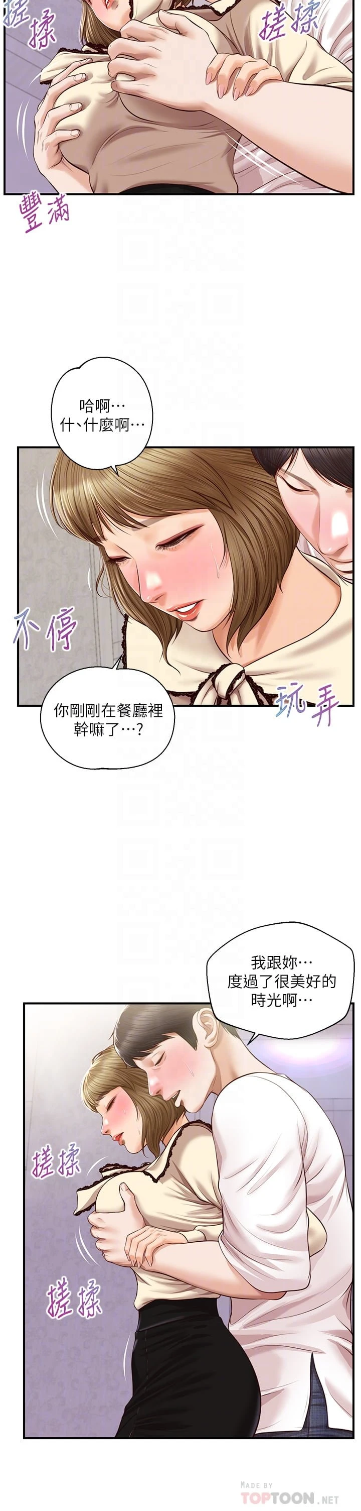 [韩国漫画] 纯情的崩坏 剧情,OL#[38P]-16