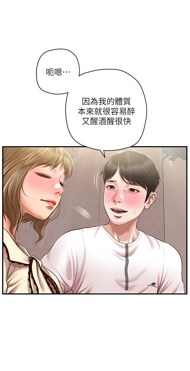 [韩国漫画] 纯情的崩坏 剧情,OL#[38P]-2
