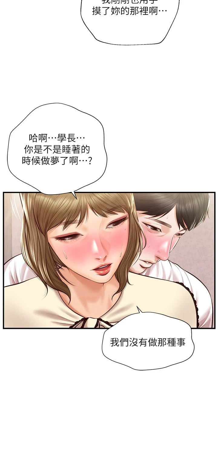 [韩国漫画] 纯情的崩坏 剧情,OL#[38P]-20