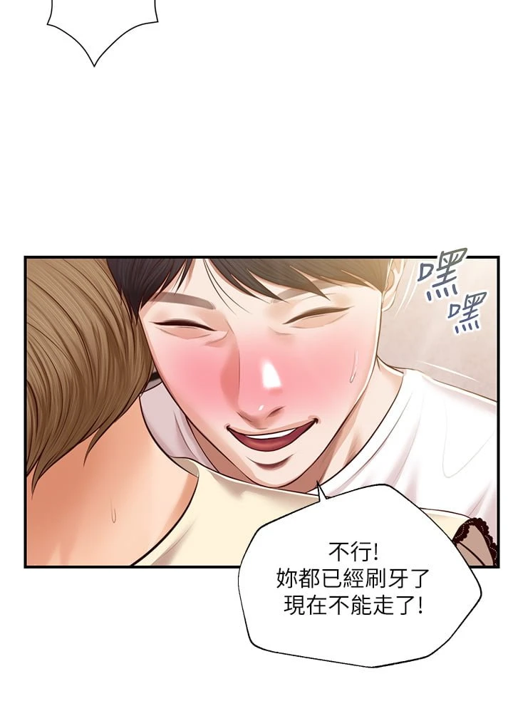 [韩国漫画] 纯情的崩坏 剧情,OL#[38P]-23