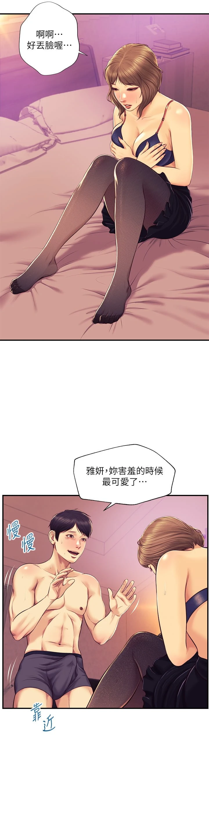 [韩国漫画] 纯情的崩坏 剧情,OL#[38P]-25