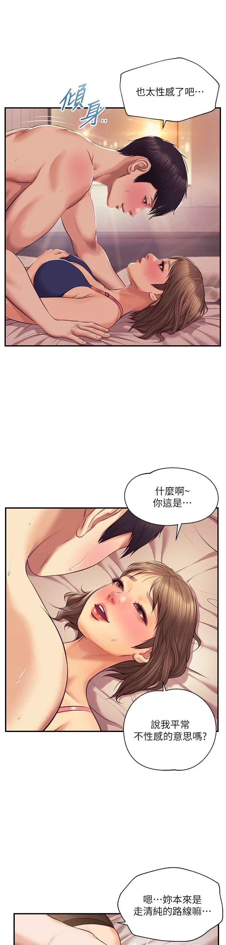 [韩国漫画] 纯情的崩坏 剧情,OL#[38P]-29