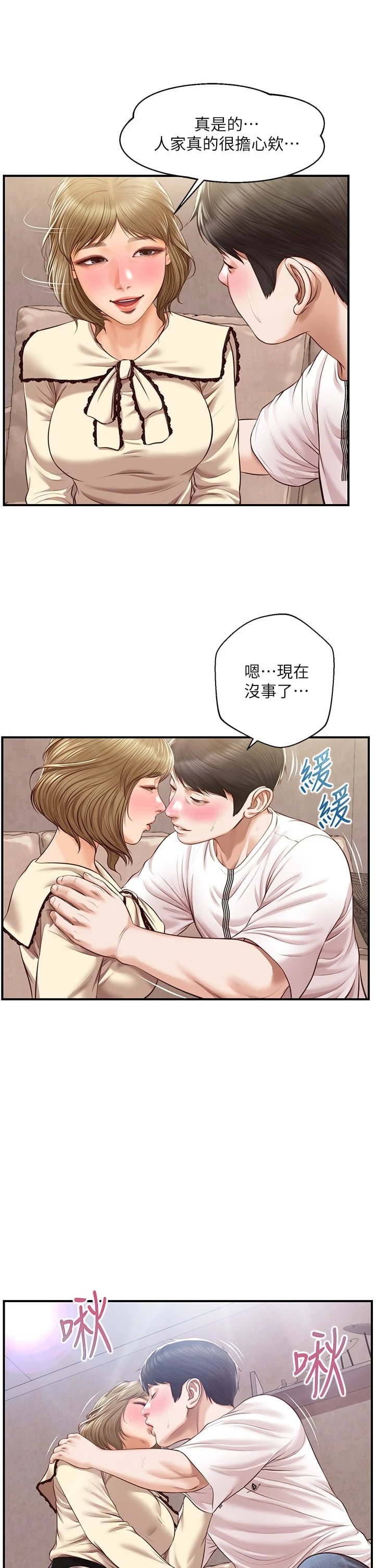 [韩国漫画] 纯情的崩坏 剧情,OL#[38P]-3