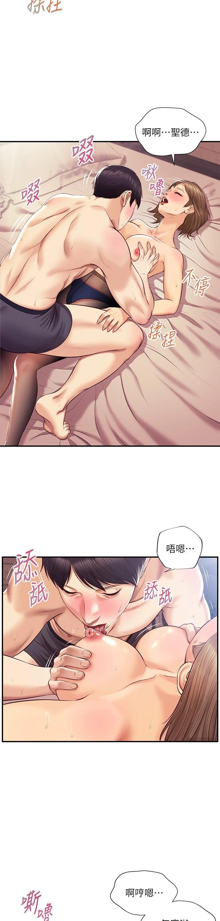 [韩国漫画] 纯情的崩坏 剧情,OL#[38P]-33