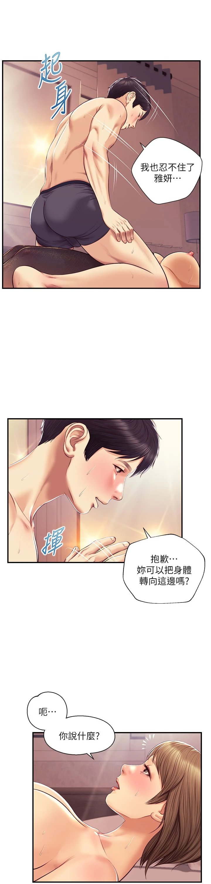 [韩国漫画] 纯情的崩坏 剧情,OL#[38P]-35