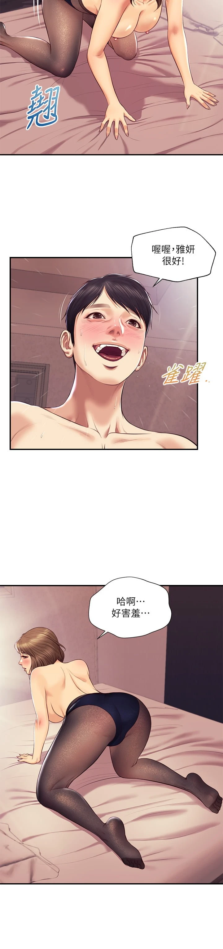 [韩国漫画] 纯情的崩坏 剧情,OL#[38P]-37